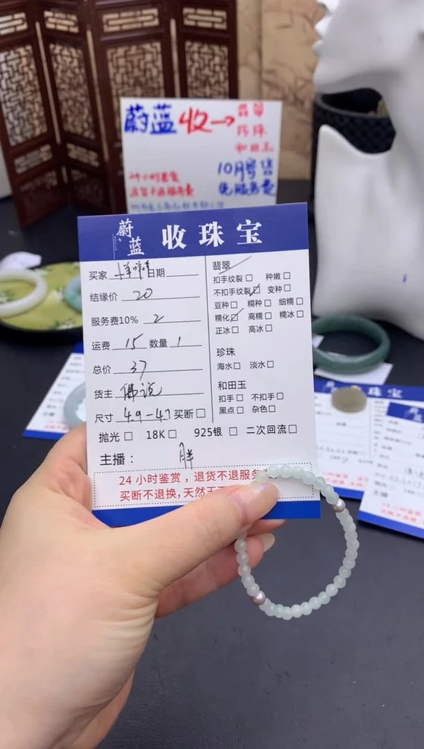 未镶嵌手链翡翠小**咩手串