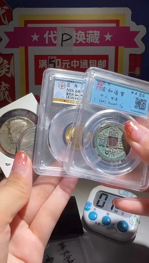 铜?****霜大喜包老保真肯尼迪和平宣和长城币1角