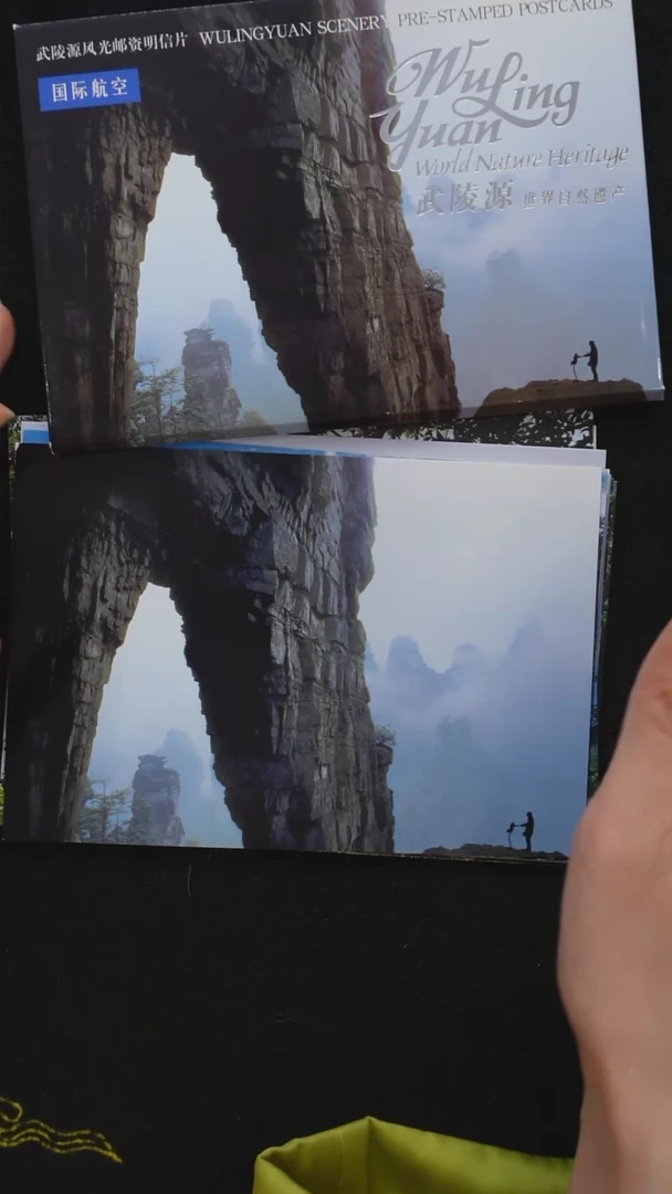 FP7 武陵源 国际航空明信片全套