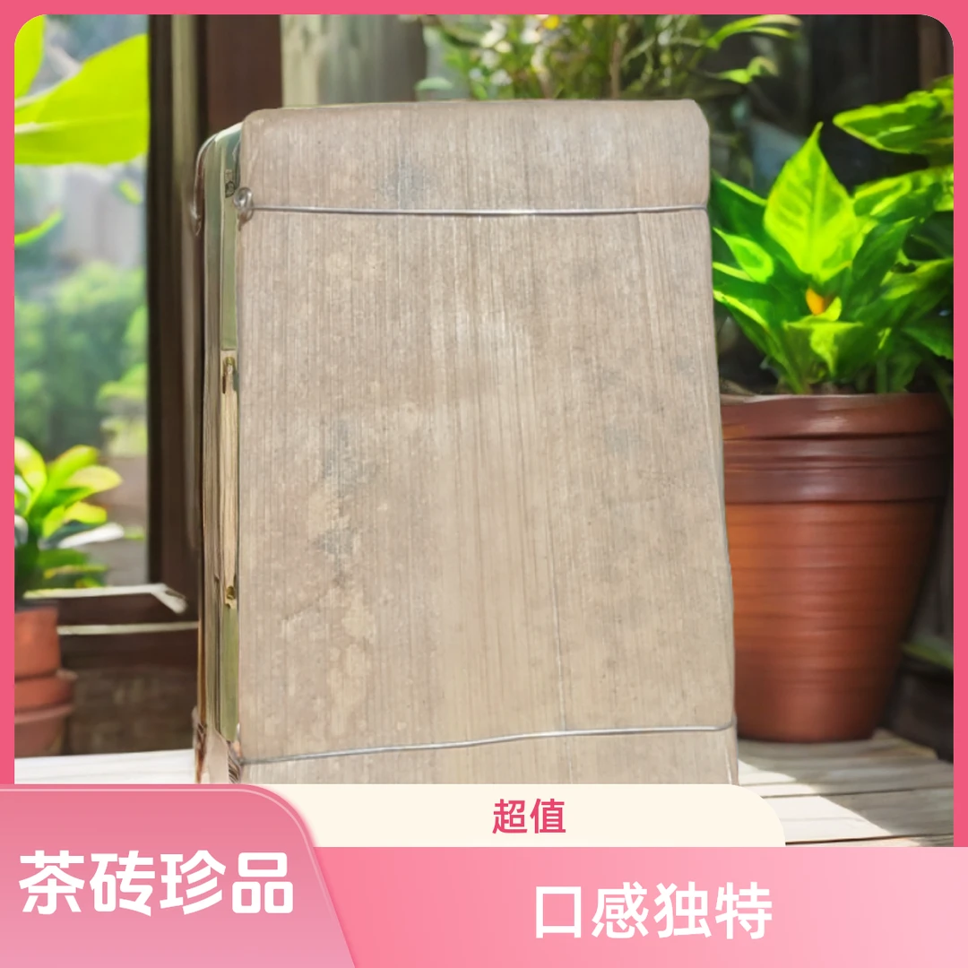 1994年班章母树250g 熟茶砖【苏苏专属】珍品