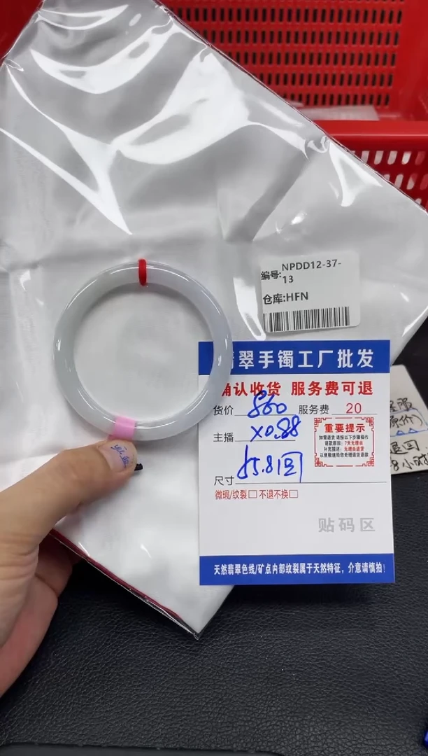 未镶嵌手镯翡翠爱****子翡翠手镯