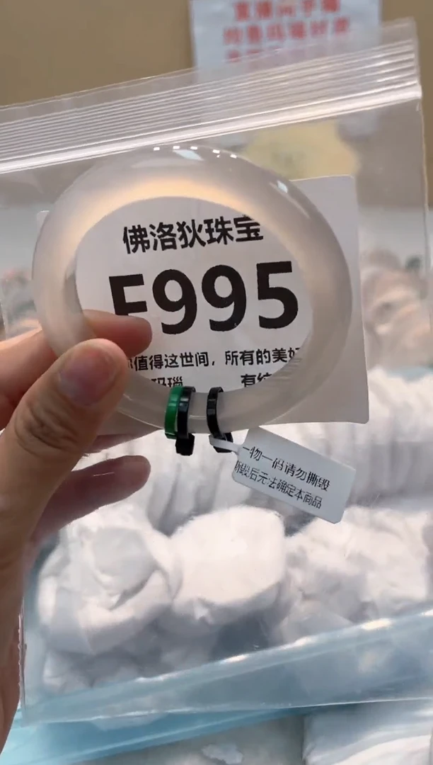 玛瑙/玉髓手镯未镶嵌F995