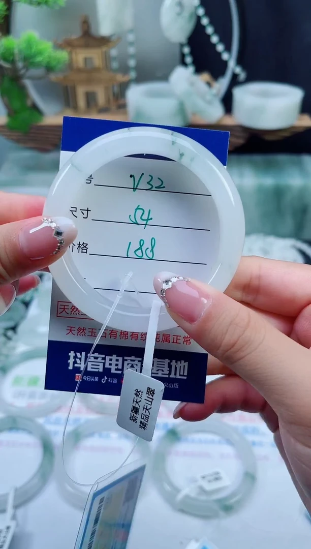 未镶嵌手镯石英质玉（天山翠）32/54