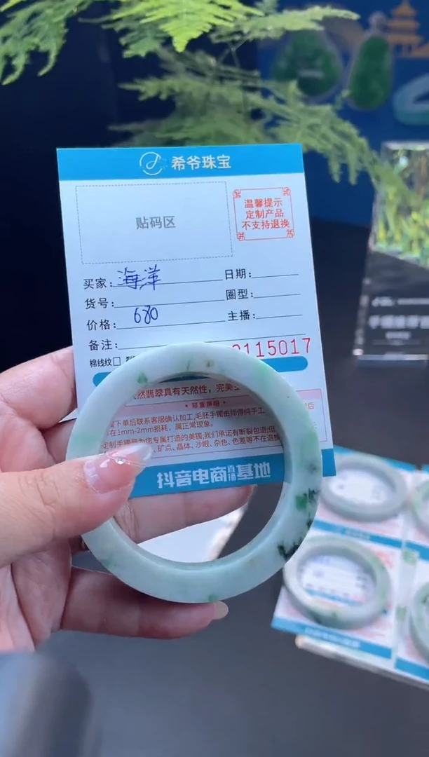 未镶嵌手镯定制翡翠海***957-60