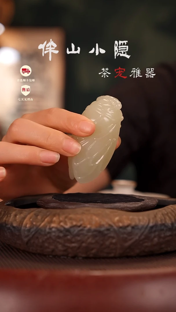 竹叶青：一鸣惊人把件茶宠