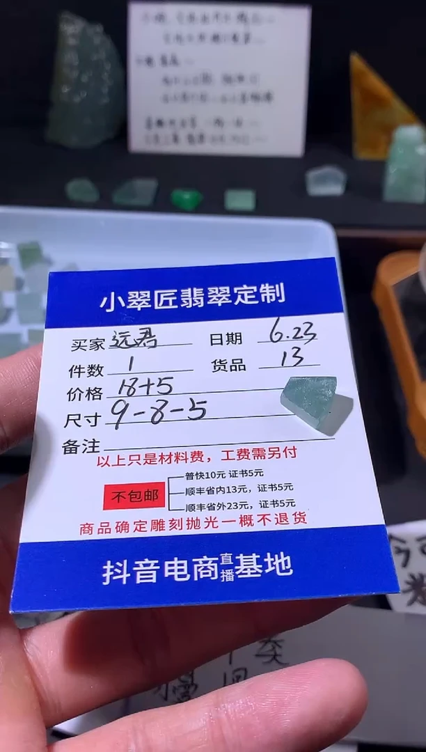 定制翡翠未镶嵌远***君翡翠