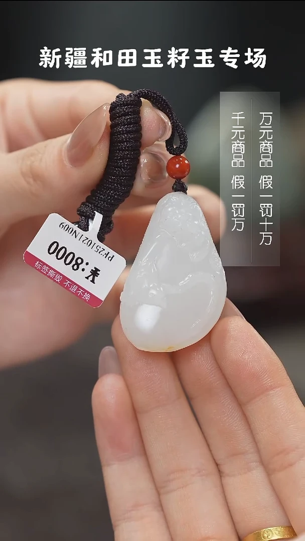 颈饰未镶嵌和田玉1