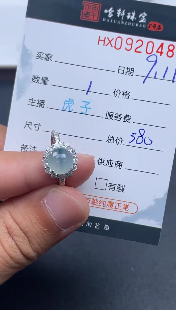 未镶嵌挂件翡翠哈轩  戒指1