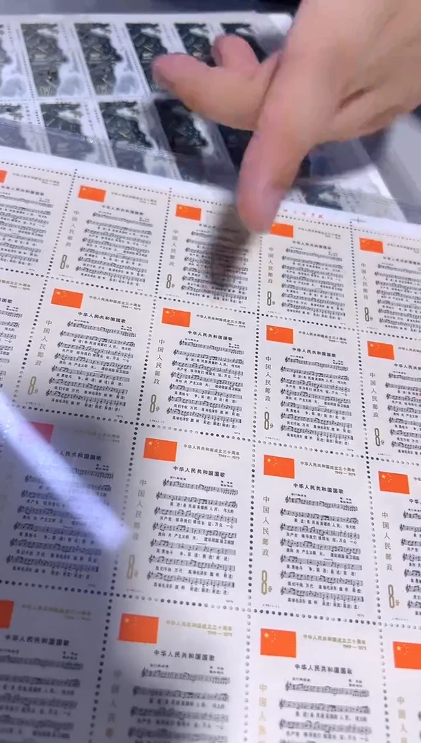 纯银J46建国三十周年（第三组）大版 1979年发行全国展示邮票