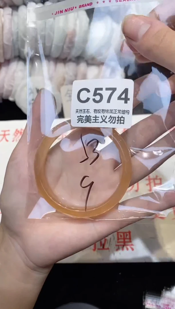 手镯玛瑙/玉髓未镶嵌53