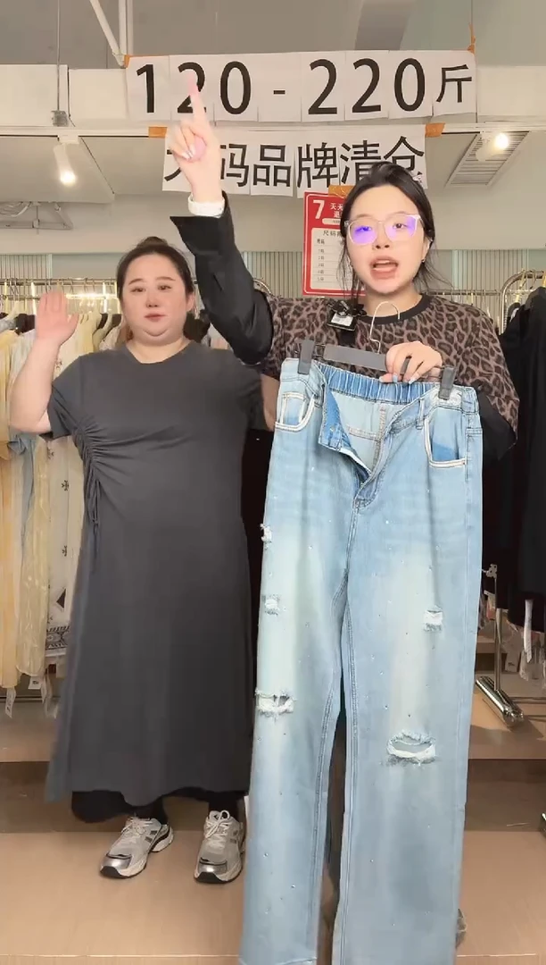 品牌大码女装清仓特惠