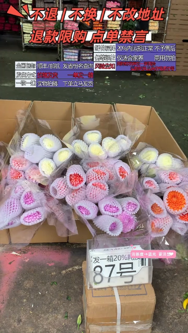87号♥含20%耗损发一箱