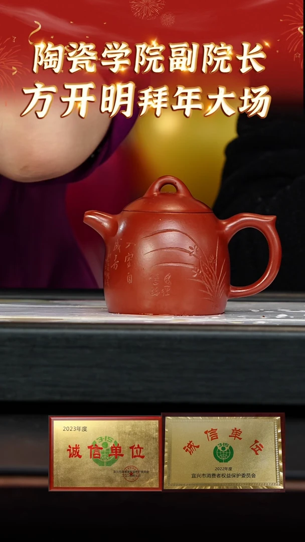 【闪购商品】紫砂茶壶23 方开明老师专场