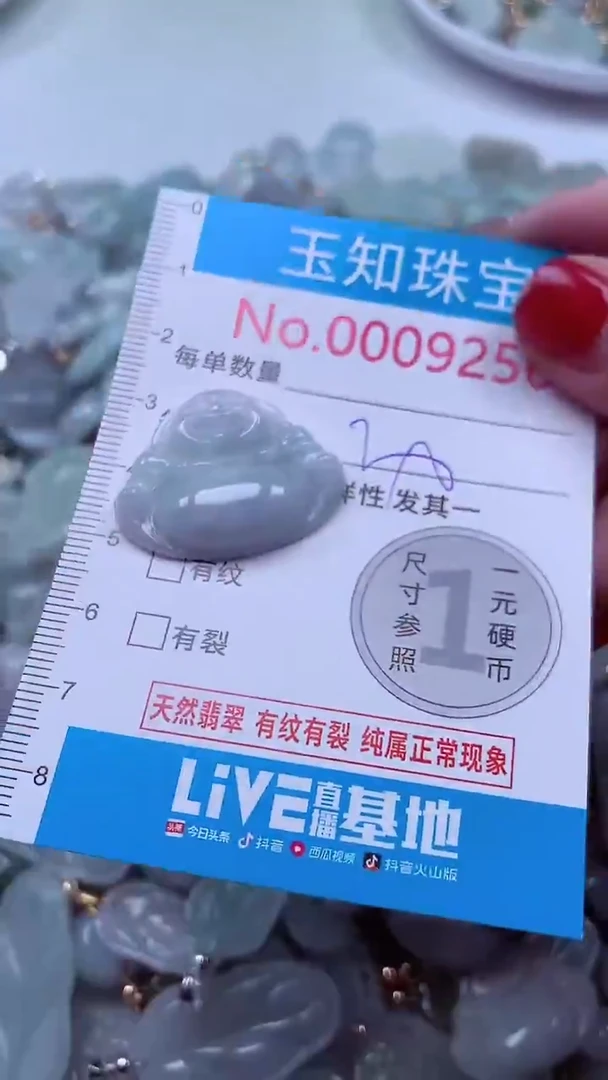 吊坠(不含链)未镶嵌翡翠9256