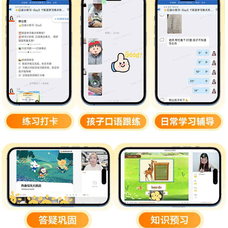 学练纠测：线上63节+服务14天+书籍14本