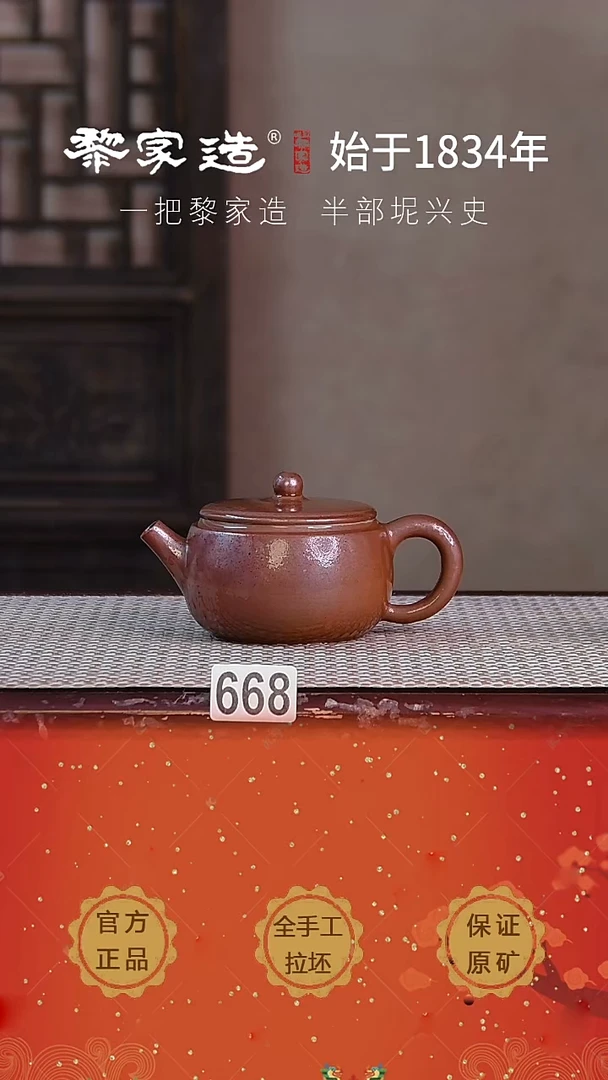 壶668F容量约175cc薄胎柴烧球孔无盒