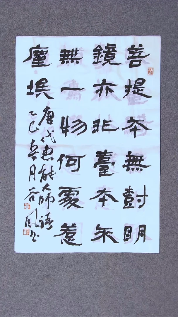 书法洪国峰 山东济宁69*46尺寸