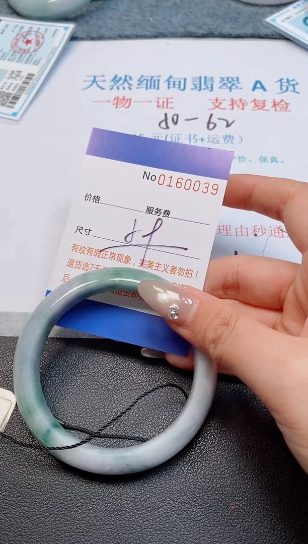 未镶嵌手镯翡翠天然缅甸翡翠160039