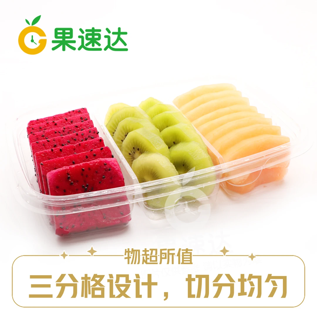 【三拼果切】火龙果+绿果+哈密瓜600g
