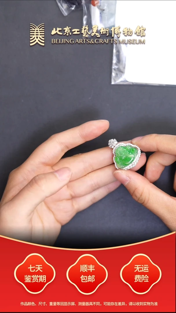 18K金镶嵌挂件翡翠B1218GMD221佛公坠