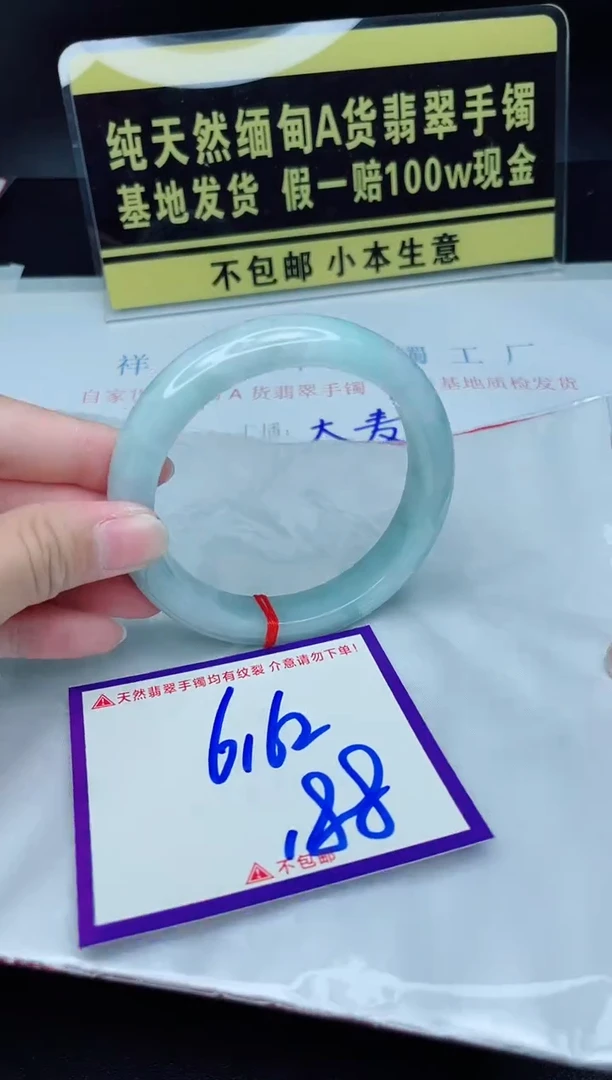 翡翠手镯未镶嵌我