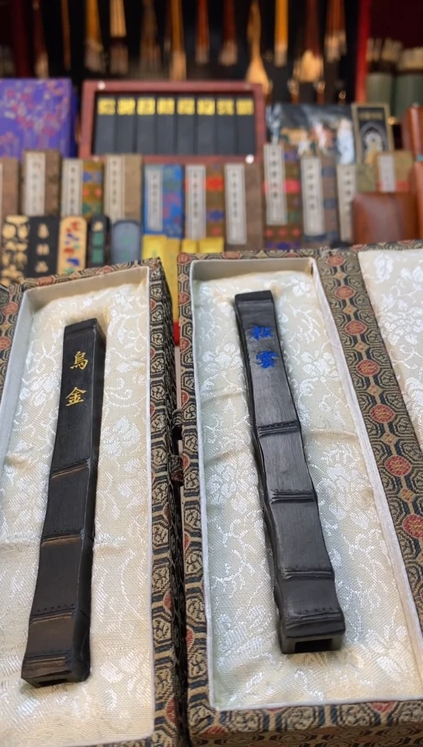 【闪购商品】胡开文竹节乌金+竹节松云墨块各一锭