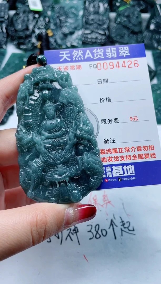 【闪购商品】翡翠颈饰未镶嵌