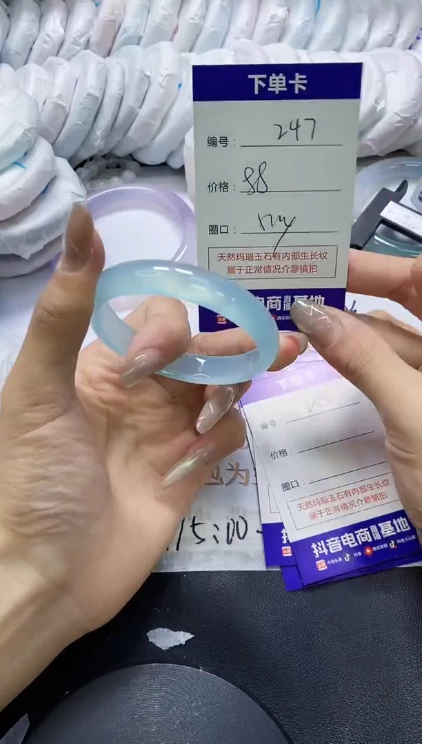 手镯玛瑙/玉髓未镶嵌247