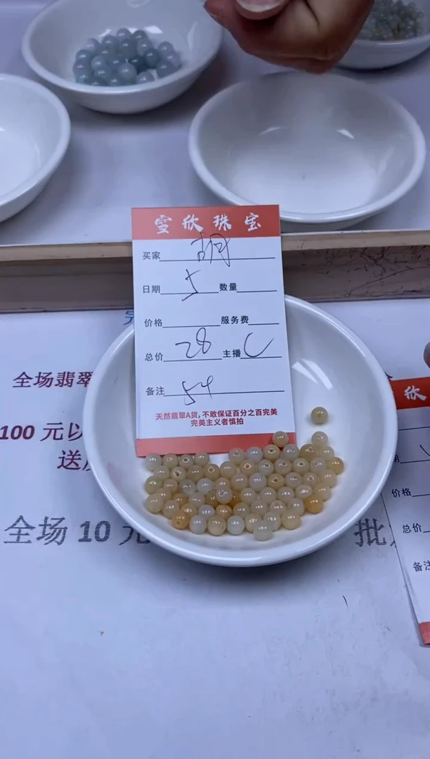 【闪购商品】翡翠颈饰未镶嵌雪欣散珠定制diy