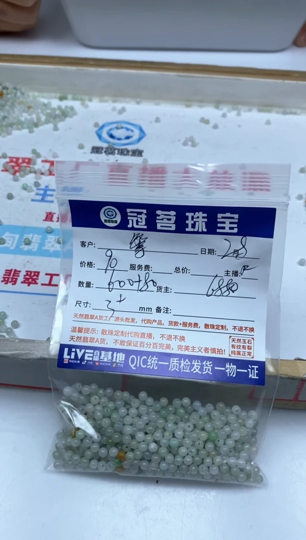 【闪购商品】翡翠手饰未镶嵌翡翠 散珠3+mm