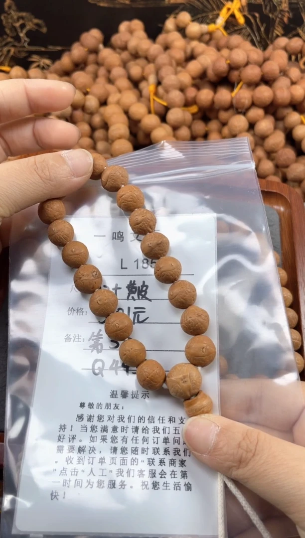 【闪购商品】凤眼菩提手串L185-K04开播福利凤眼菩提
