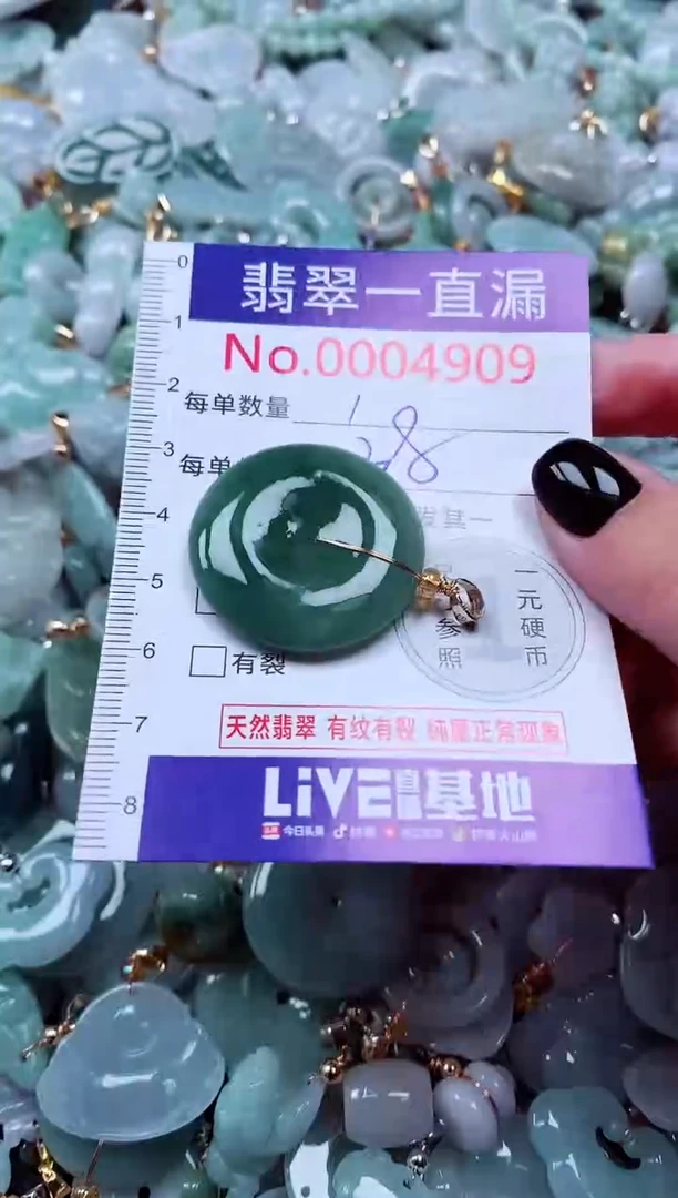 吊坠(不含链)未镶嵌翡翠4909