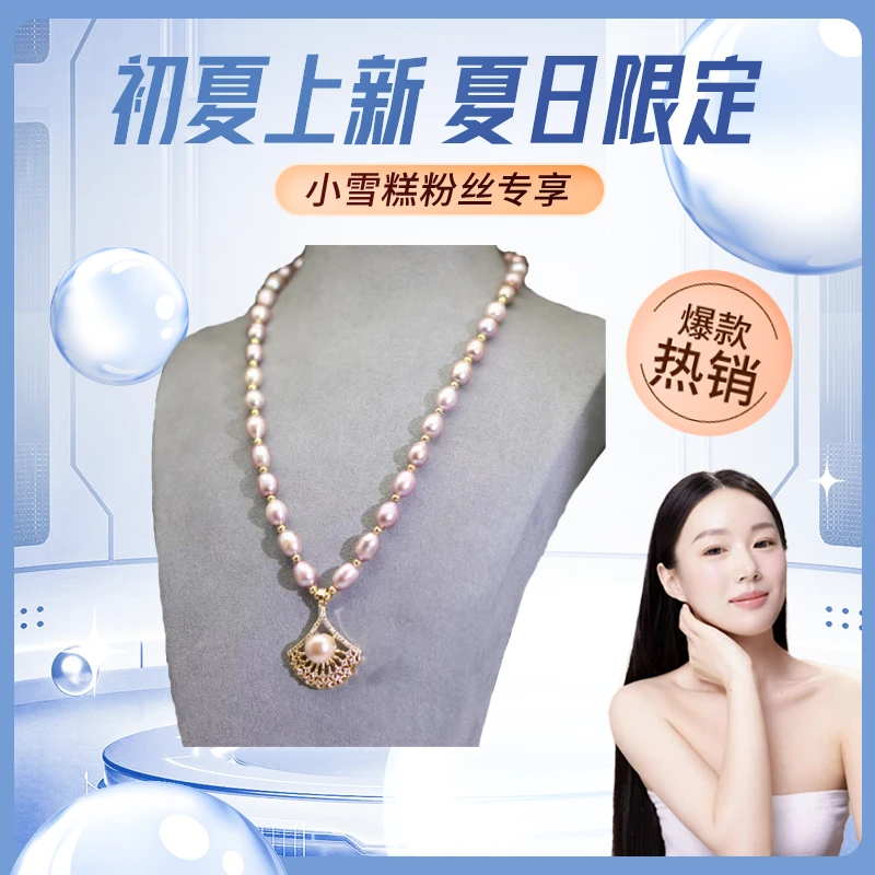 【小雪糕专享】高端定制 羽扇紫色珍珠项链