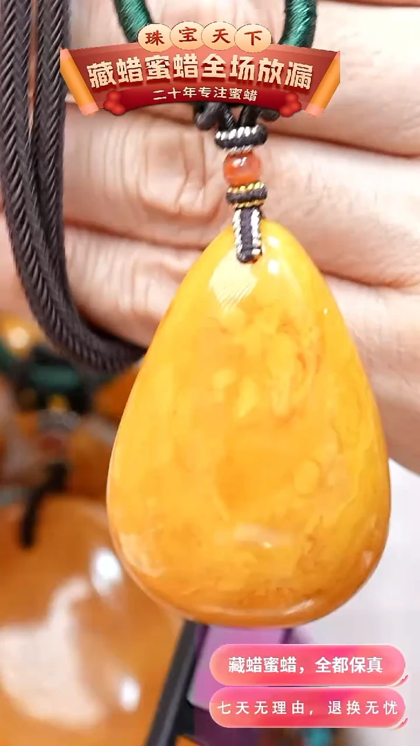 未镶嵌颈饰蜜蜡5634天然蜜蜡珠宝奇石全部保真