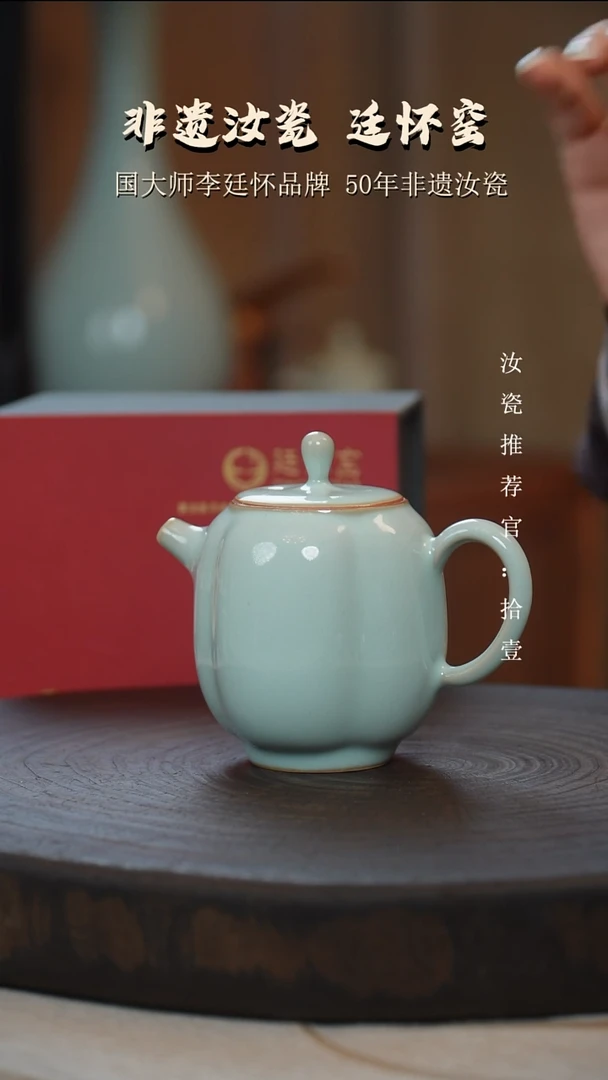 廷怀窑国大师天青色小南瓜壶