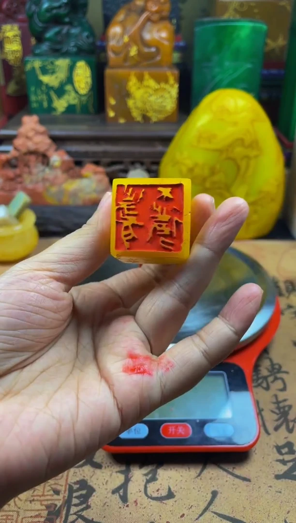 寿山石印石鸡油黄秤砣正章 岁月不待人