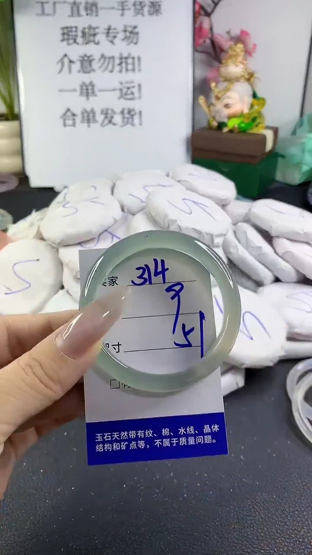 手镯玛瑙/玉髓未镶嵌314