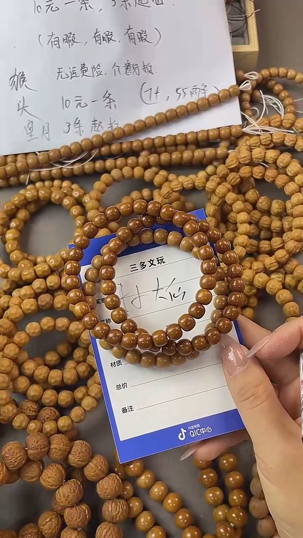 手串猴头核桃孙*仙猴头