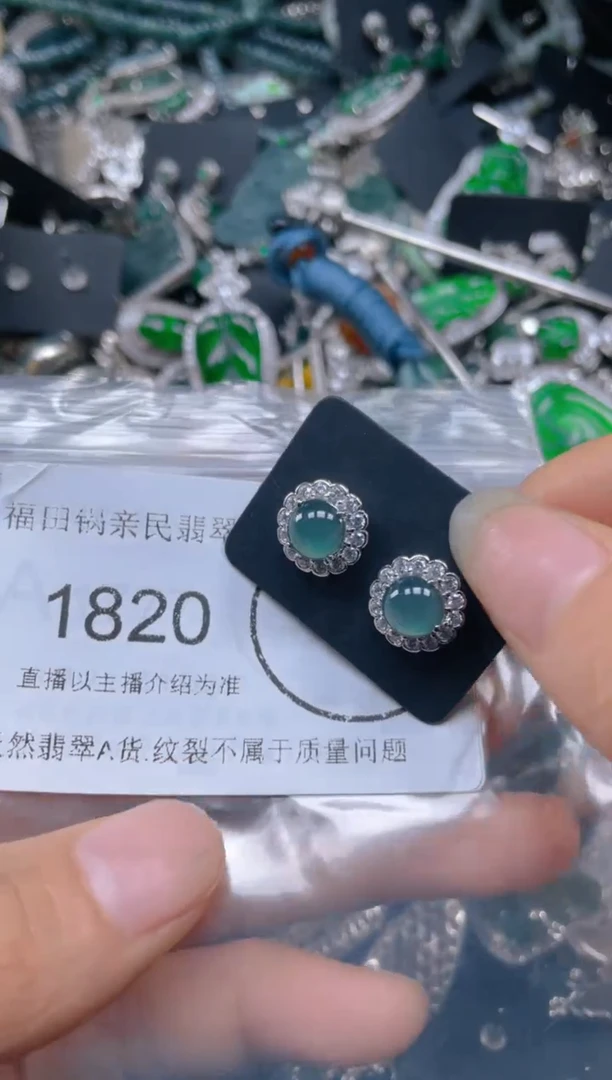 【闪购商品】翡翠吊坠(不含链)未镶嵌1820