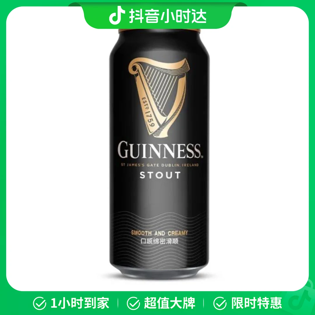 健力士黑啤 4*500Ml