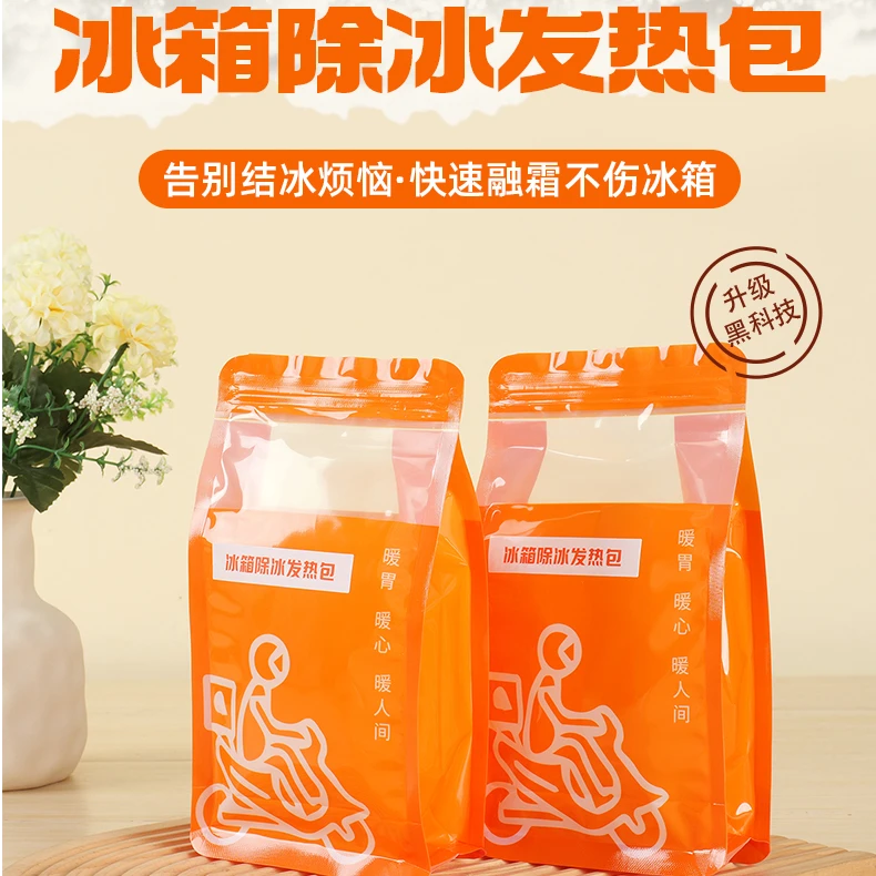 【好用】冰箱除冰发热包除冰神器家用冰箱清洁融霜融冰