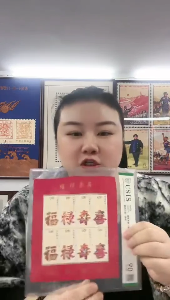 福禄寿喜  小版