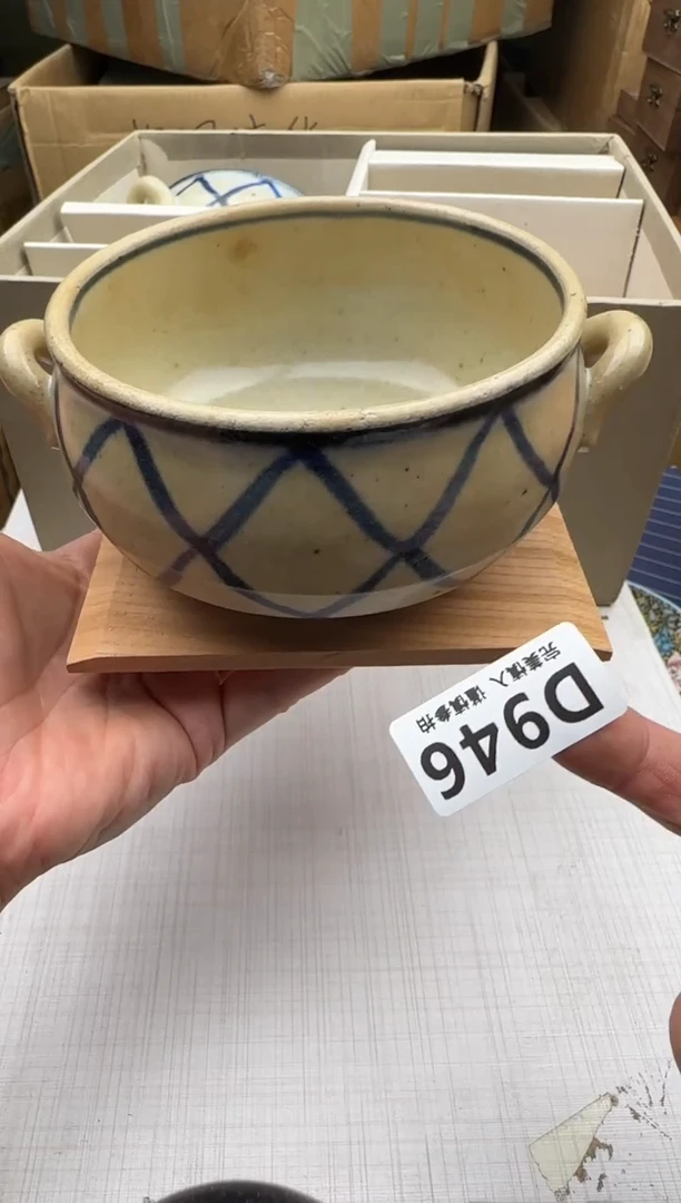 瓷片946回流瓷器 默认微瑕