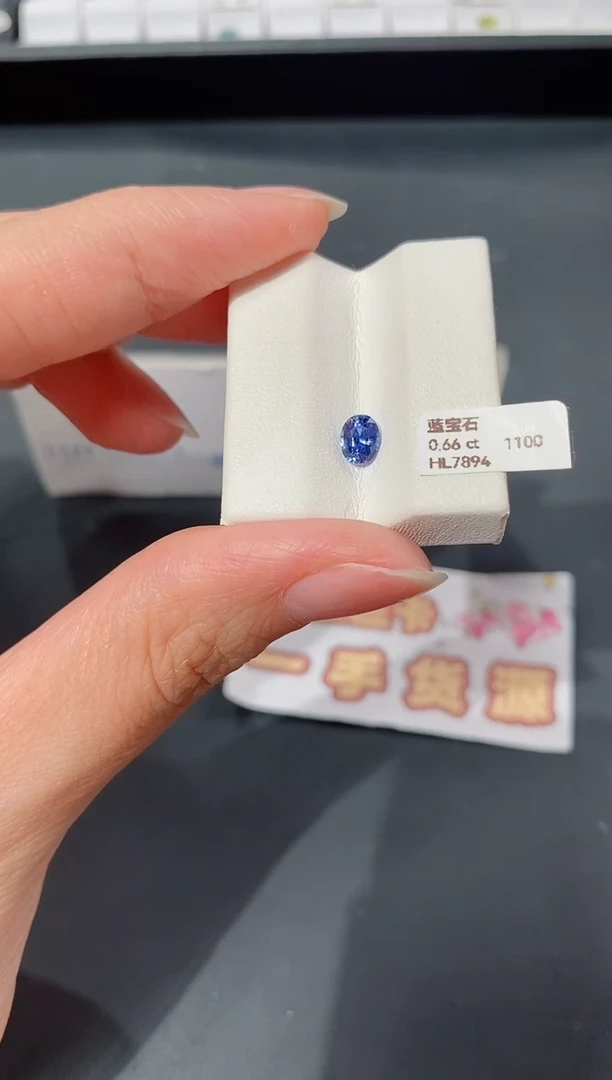 裸石蓝宝石0.66CT HL7894