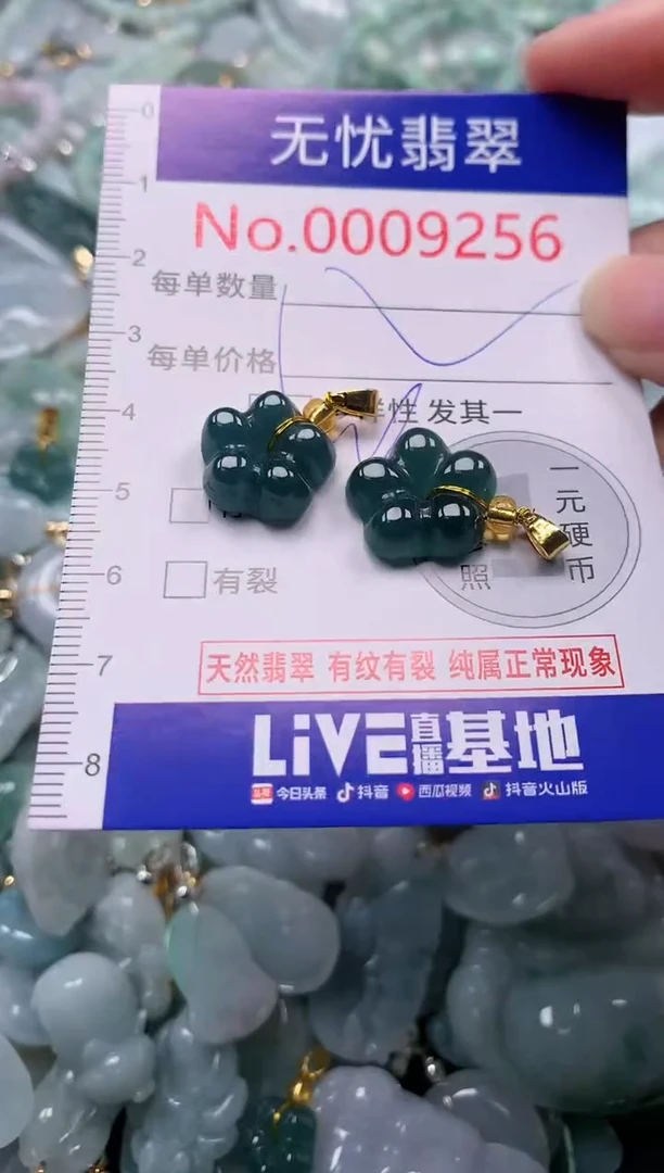吊坠(不含链)未镶嵌翡翠9256