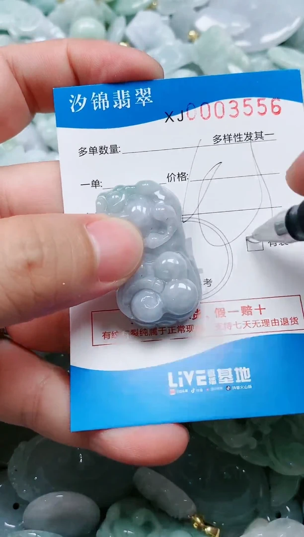翡翠未镶嵌颈饰闪购商品0003556