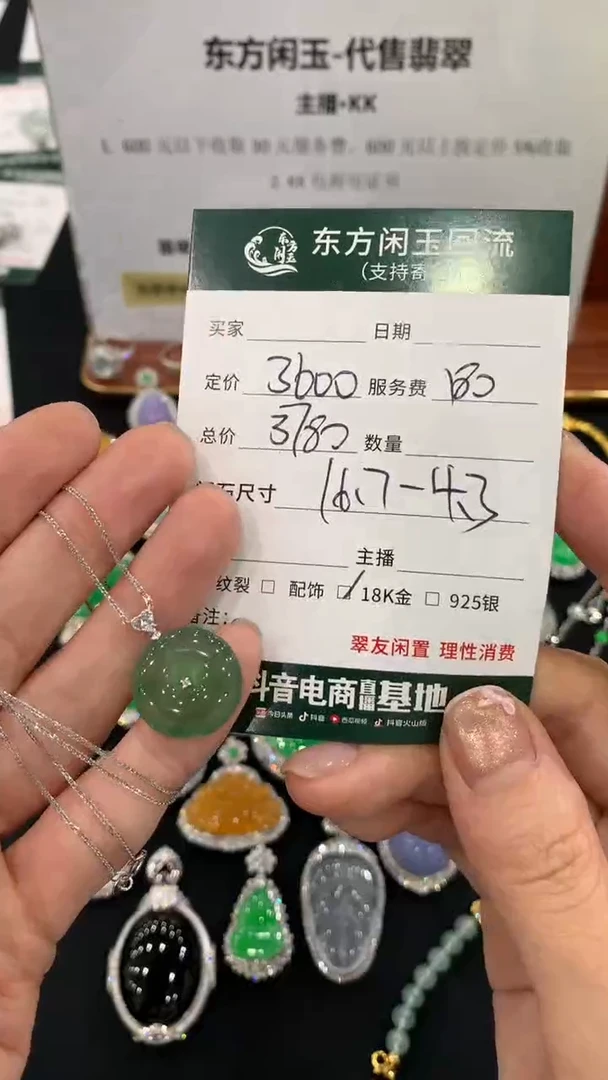 套链18K金镶嵌翡翠扣子不退换