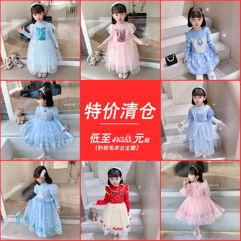 亏本清仓 捡漏好货 女童公主裙秋冬毛衣洋气儿童裙子