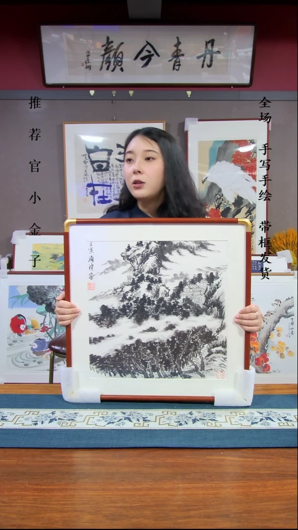 横款山水50*50带框