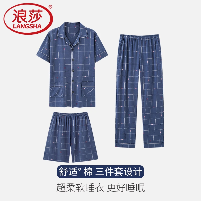浪莎睡衣男棉质春夏季薄款短袖长裤2025年新款男士三件套装家居服